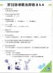 寶兒樂噴霧治療器