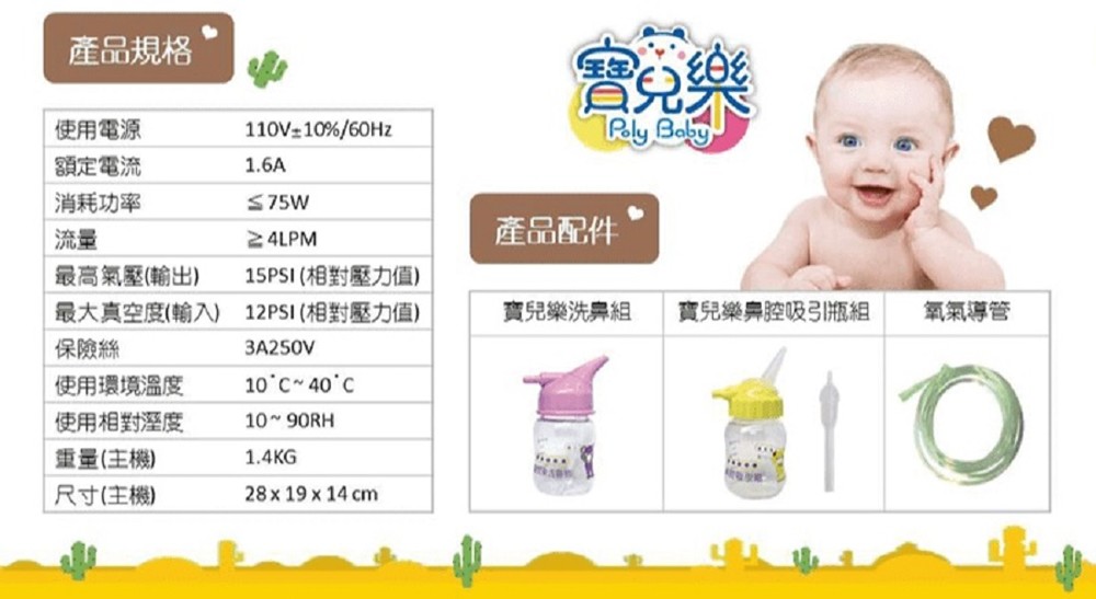鼻塞剋星-多功能洗鼻吸鼻機-寶兒樂 多款造型 2